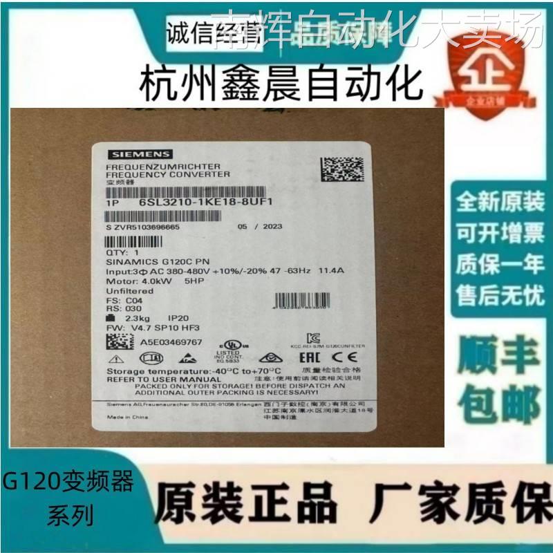 6SL3210-1KE18-8UF1西门子 G120C 变频器 标称功率:4.0kW三相交流