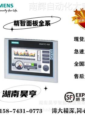 6AV2125-2GB23-0AX0西门子 KTP700F触摸屏显示屏6AV21252GB230AX0