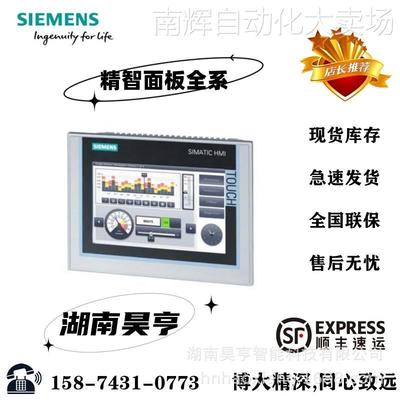 西门子6AV2124-0GC01-0AX0触摸屏TP700精致面板6AV21240GC010AX0