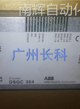 DSQC354 3HNE00065-1 模块PLC备件 ABB