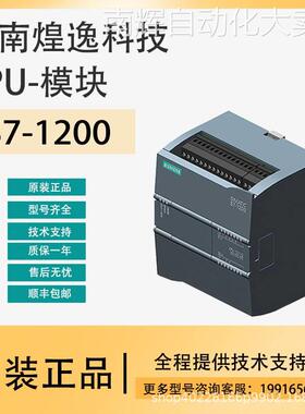 西门/子PLC S7-1200/CPU模块-6ES7214-1AG40-0XB0/14输入/10输出