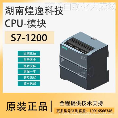 西门/子PLC S7-1200/CPU模块-6ES7215-1AG40-0XB0-14输入/10输出