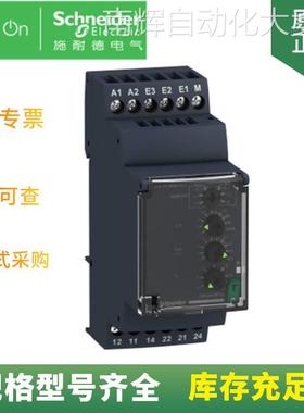 施耐德 Zelio Control 控制继电器 RM17TE00