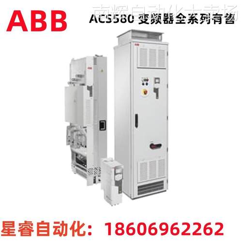 ACS580-01-246A-4+B056 ABB变频器ACS580系列132KW 全新原装议价