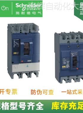 供应 EZD160M3160MAN 电动机保护断路器 EZD160M MA160A 3P3T