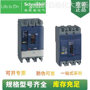 EZD400E3400K 固定式塑壳配电保护断路器EZD400E3400K 400A 3P3T