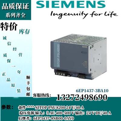 6EP1437-3BA10西门子SITOP PSU820024V/40A稳压电源6EP14373BA10