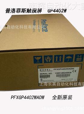 7.0英寸宽屏 PRO-FACE GP4402WW 触摸屏