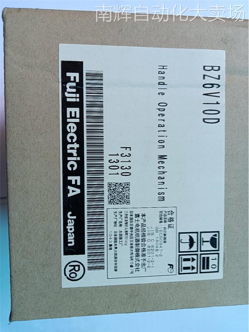 全新原装富士塑壳断路器外部操作手柄BZ6V10D