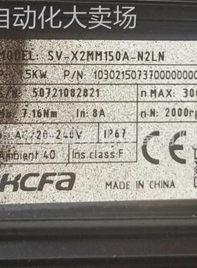 原装现货 SV-X2MM150A-N2LN 禾川HCFA伺服电机 1.5KW