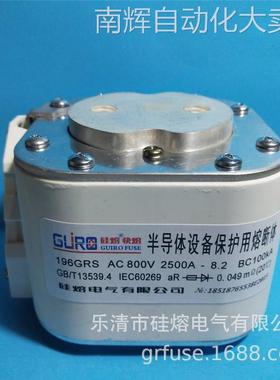 熔断器 GUIRO硅熔快熔196GRS 800V2400A-8.1