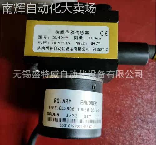 原装现货 BL40-P 400mm DC5-24V 脉中输出 博林拉线位移传感器