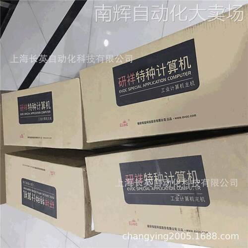 标准上架工控整机 IPC-820 研祥工控机 IPC-810E