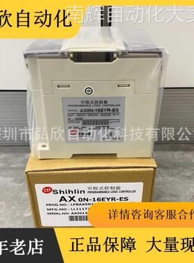 台湾士林模块AX0N-16EYR-ES可编程控制器