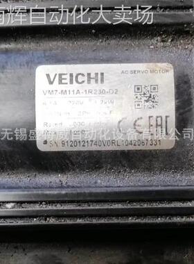 全新原装 VM7-M11A-1R230-D2 伟创伺服电机 220V 1.2KW 升级为V7E