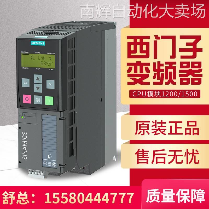 全新西门子G120变频器6SL3210-1PC26-8UL0 15.0KW 240V无滤波器