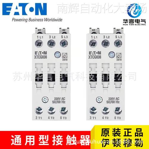 EATON/伊顿穆勒 XTCG038C00A0 交流接触器 38A 220V 50/60HZ