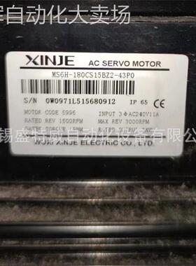 全新原装 MS6H-180CS15BZ2-43P0 信捷XINJE 伺服电机 3KW伺服马达
