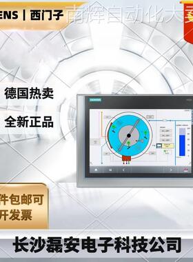 西门子6AV2124-0GC01-0AX0TP700 精智面板 7 寸 6AV21240GC010AX0