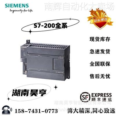 6ES7223-1PL22-0XA8西门子S7-200CN模块EM223 6ES72231PL220XA8