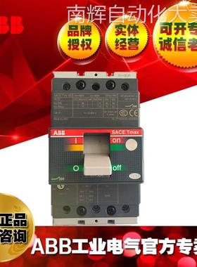 ABB塑壳断路器 T4V250 TMA100/1000 FFC 3P 1150Vac；10229435