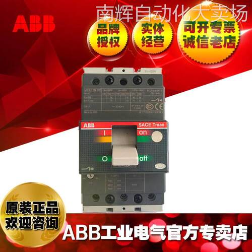 ABB塑壳塑料外壳式开关断路器3P/100A/T4V250 PR221DS-I R100 FF