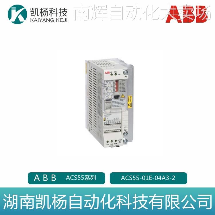ABB变频器ACS55 ACS55-01E-04A3-2单相三相2330V功率0.75KW
