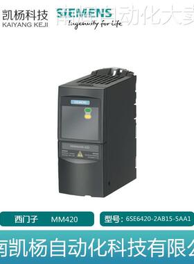 全新西门子变频器6SE6420-2AB15-5AA1 MM420,240V 0.55KW有滤波器