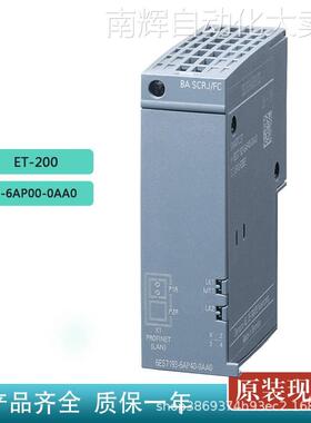 西门子6ES7193-6AP00-0AA0 S7-1500原装PLC全新现货 ET 200SP模