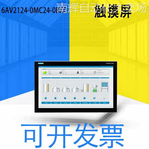 全新德国原装6AV2124-0MC24-0BX0精智面板 触摸式操作 LED 可调光