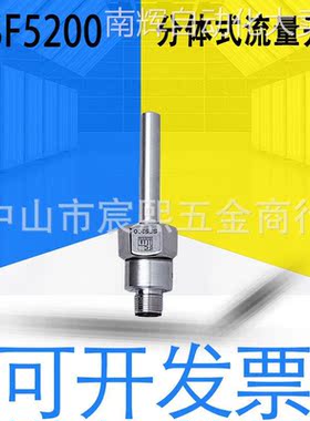 全新IFM原装SF5200分体式流量开关 SFD10ADB/US-100 耐压性能极高