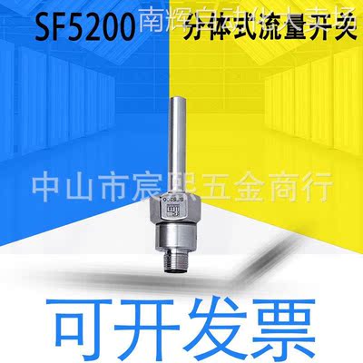 全新IFM原装SF5200分体式流量开关 SFD10ADB/US-100 耐压性能极高