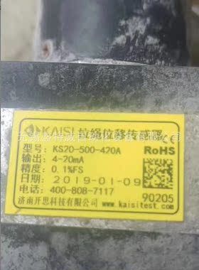 原装现货 KS20-500-420A 开思KAISI拉线位移传感器 模拟电流输出