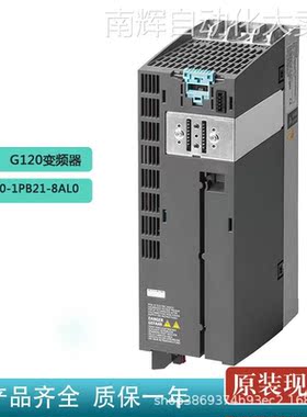 西门子6SL3210-1PB21-8AL0变频器G120 3.0KW 240V 有滤波器现货
