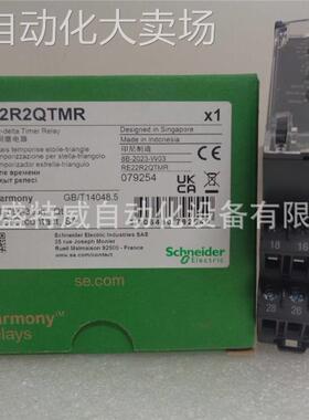 原装现货 RE22R2QTMR 星三角时间继电器 0.05s…300h - 2C/O