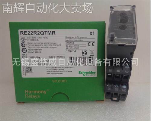 原装现货 RE22R2QTMR 星三角时间继电器 0.05s…300h - 2C/O