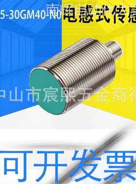 全新原装NCB15-30GM40-N0-V1(5M)电感式传感器质保一年(70133070)