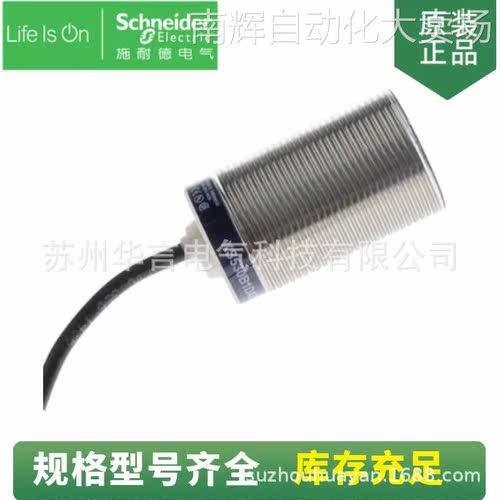 供应正品 NPN接近开关 XS530B1NAL2 感应距离10mm 带2m成型电缆