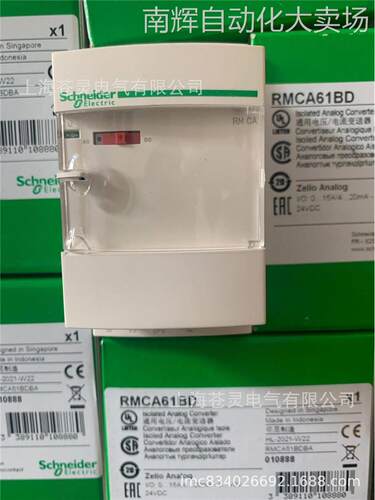 电压/电流模拟量变送器RMCA61BD