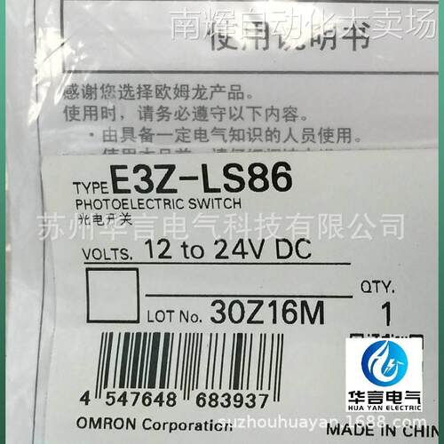 欧姆龙 E3Z 9477G 反射型光电传感器 E3Z-LS86 BY OMS， 20-200mm