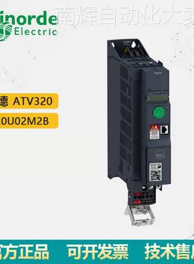 原装正品ATV320U02M2B 0.18KW ATV320系列三相变频 200-240V