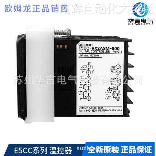 欧姆龙 E5CC-RX2ASM-800 数字温控器表 订货号 E5CC8100B
