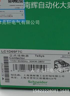 LC1D65F7C接触器LC1D65F7C 65A 110V三级交流接触器