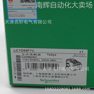 LC1D65F7C接触器LC1D65F7C 65A 110V三级交流接触器