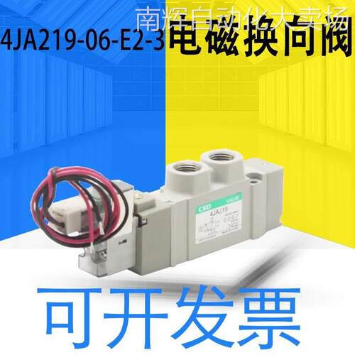 日本CKD全新原装4JA219-06-E2-3先导式 五通 电磁换向阀 详询客服