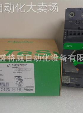 原装现货 GV3L32 电动机电磁保护断路器 3极 旋钮控制 32A