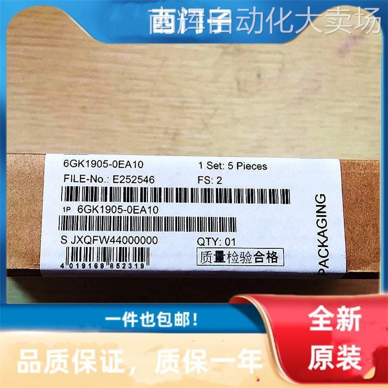 西门子6GK1905-0EA10插头PROM12插塞连接器带6GK19050EA10/接系统