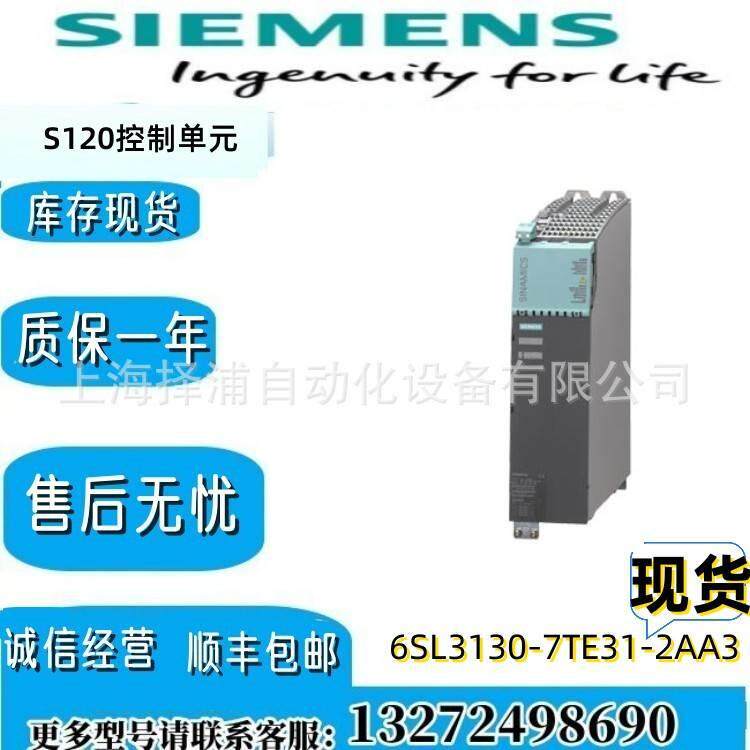S120控制器6SL3130-7TE31-2AA3单元有源线路模块6SL31307TE312AA3