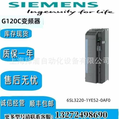6SL3220-1YE52-0AF0西门子G120X风机泵6SL32201YE520AF专用变频器