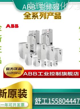 ABB310变频器ACS310-03E-17A2-4额定功率7.5kw 三相电压380v-480v
